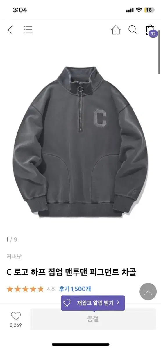 Covernote logo half zip up