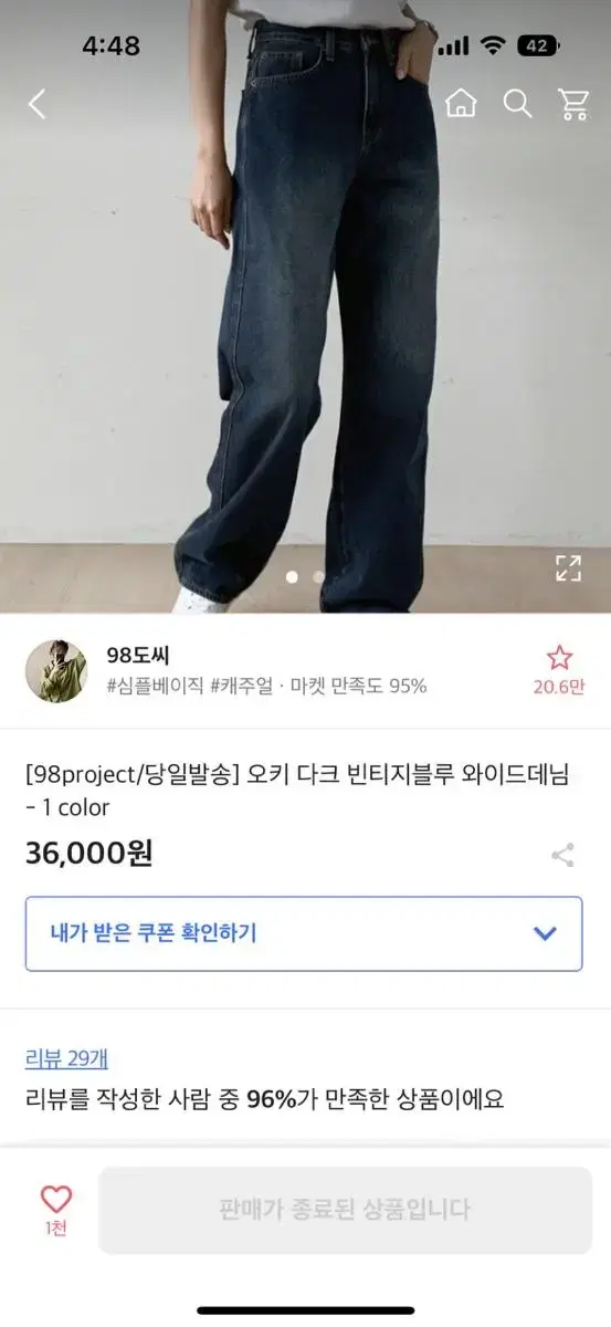 98도씨 오키다크 와이드팬츠(새상품)