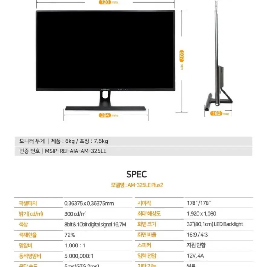 2개/ 에이메카 32인치 모니터 무결점/ OUQ016