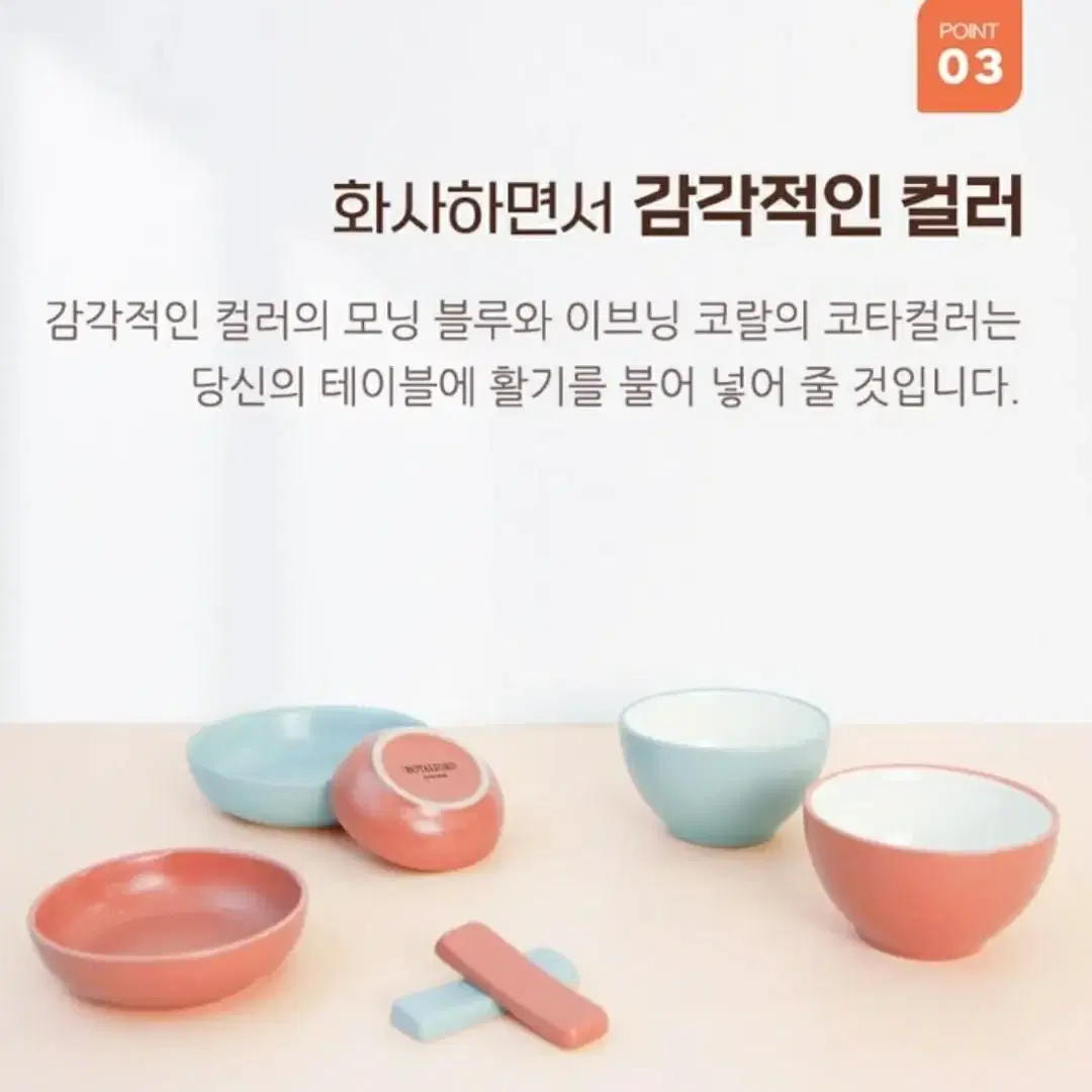 (새상품)로얄포드 코타컬러 식기세트 12pㅡ(모닝블루+이브닝코럴)