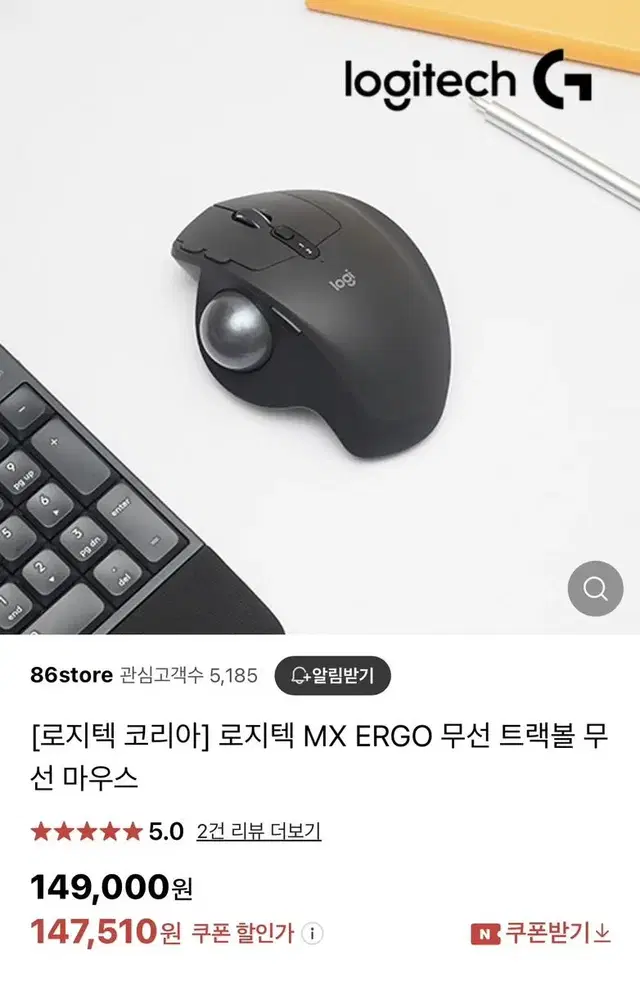 로지텍 MX ERGO 무선 트랙볼 마우스 미개봉 새상품