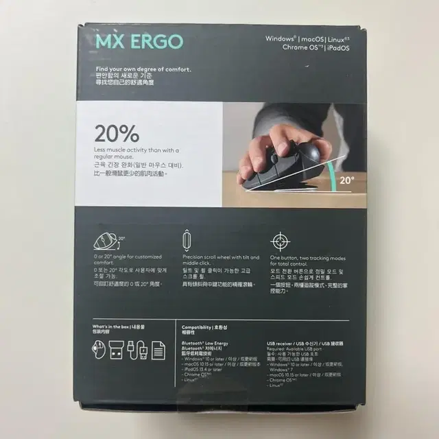 로지텍 MX ERGO 무선 트랙볼 마우스 미개봉 새상품