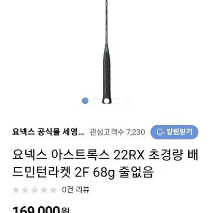 베드민턴 라켓팝니딘