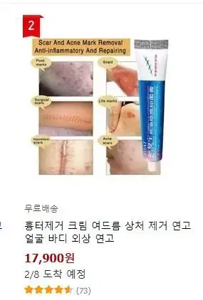 [뱀오일] 흉터크림 여드름흉터 치료제 피부재생크림