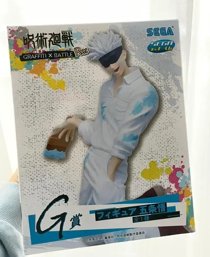 Gojo Segakuji First Lottery Figure