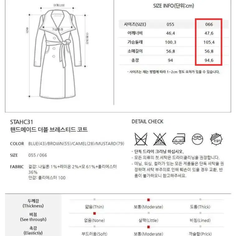 SOUP 핸드메이드 코트 STAHC31 (택포)