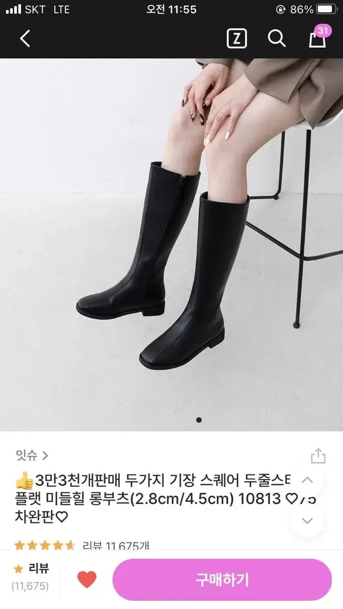 Isshu Long Boots New Product 230