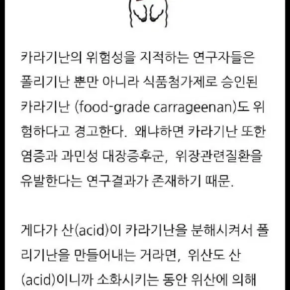 대마종자유 카나기난(발암물질)