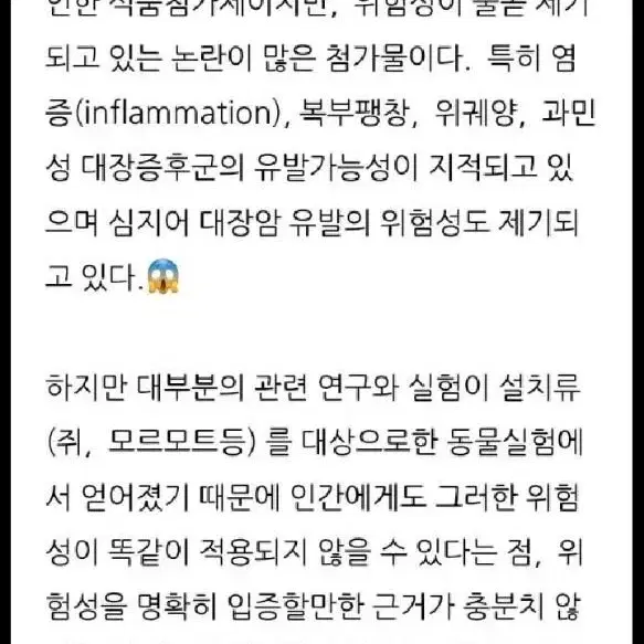 대마종자유 카나기난(발암물질)