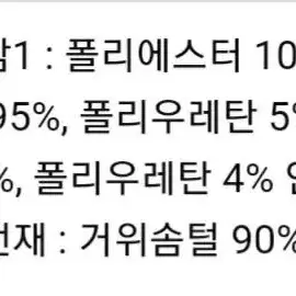 [새상품]디스커버리 여성 레이튼 튜브 구스다운 베스트