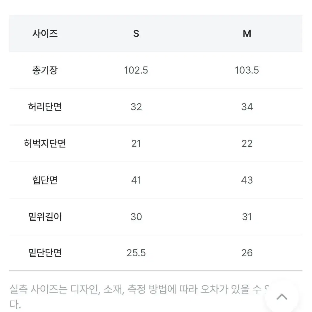 하이웨스트 부츠컷  슬렉그