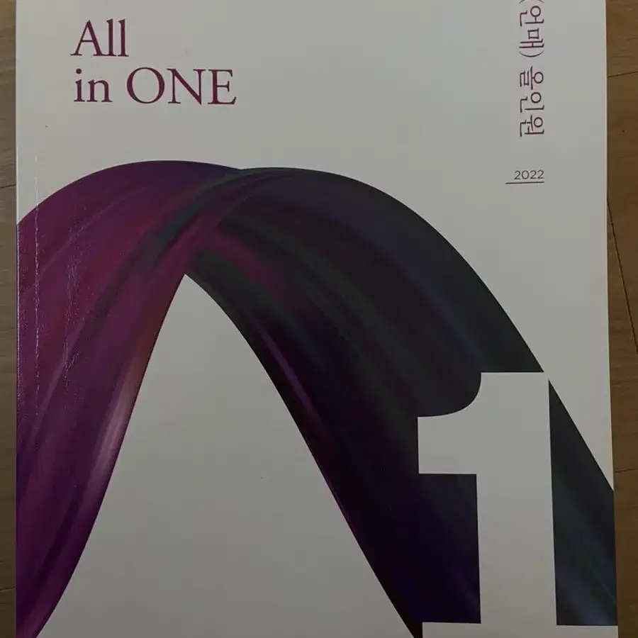 전형태 올인원 All in ONE