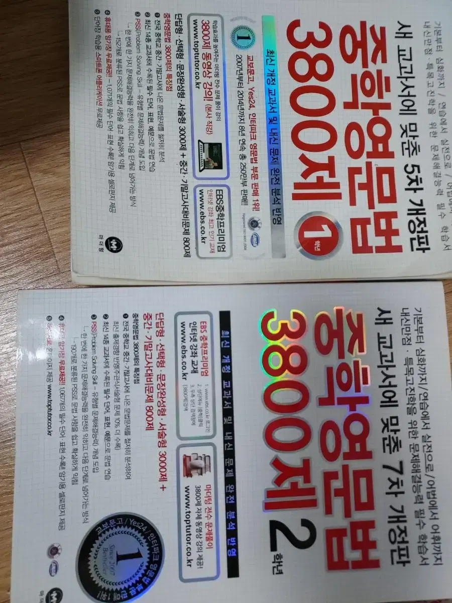 영어 단어장, 모의고사, 문제집 | 브랜드 중고거래 플랫폼, 번개장터