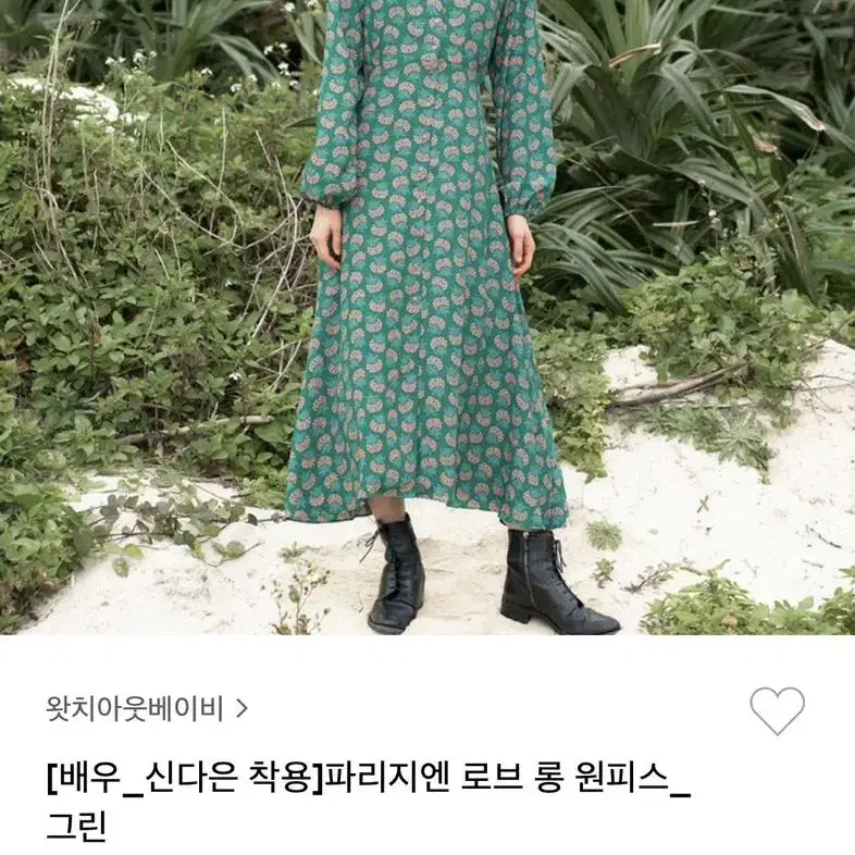 왓치아웃베이비 원피스