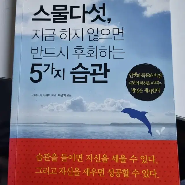 스물다섯, 지금 하지 않으면 반드시 후회하는 5가지 습관