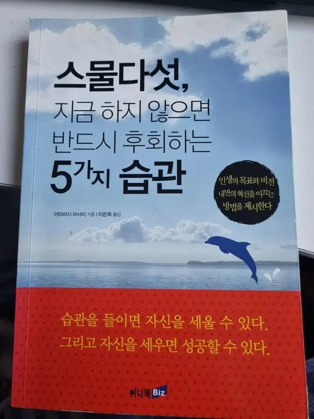 스물다섯, 지금 하지 않으면 반드시 후회하는 5가지 습관