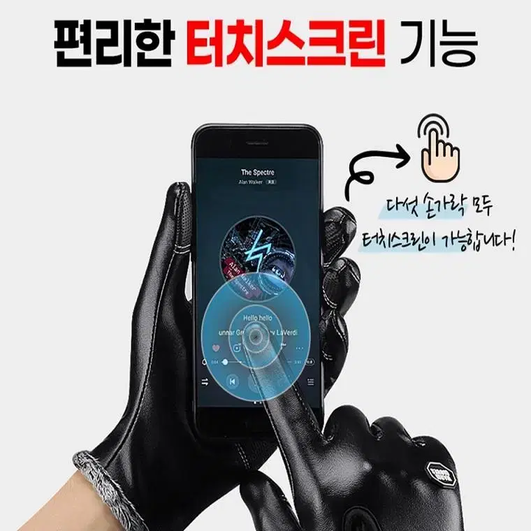 [무료배송] PU 프리미엄 가죽 방수터치 장갑 / 방풍 방한 스포츠장갑