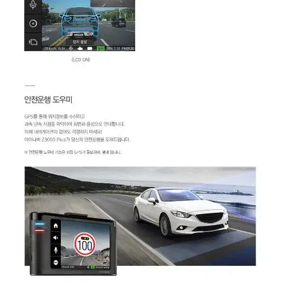 아이나비 Z3000 블랙박스 (GPS, 64GB)