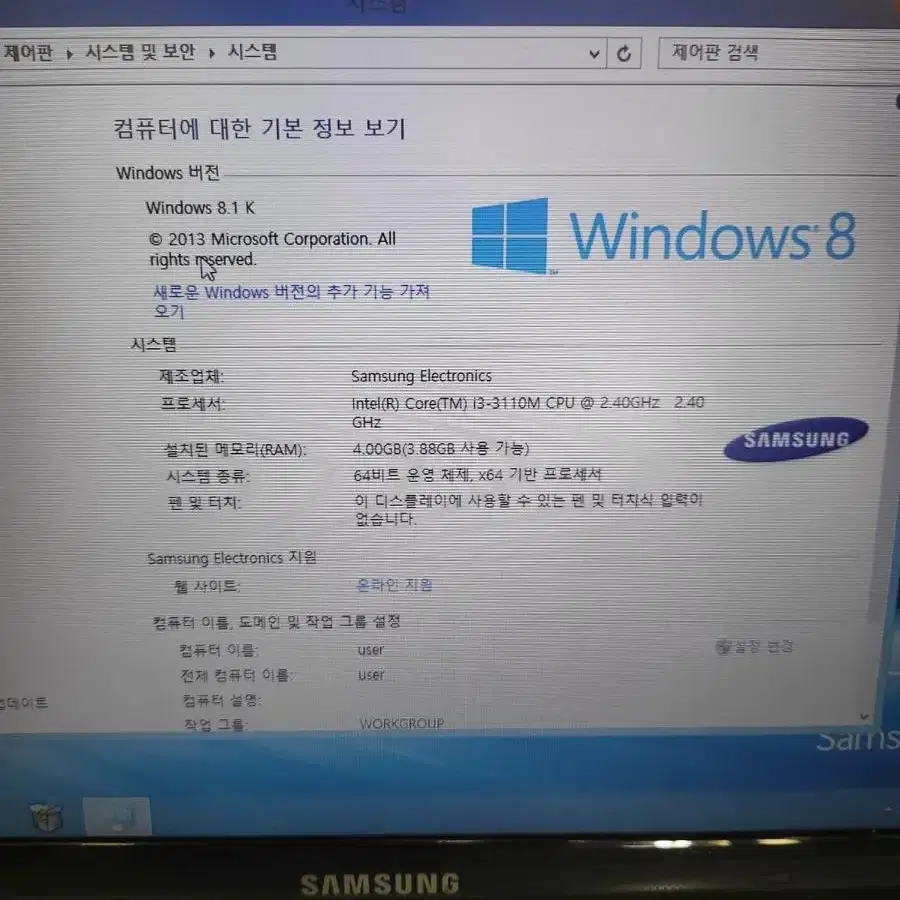 삼성 아티브북2 NT270E5G-K40D (i3/4gb/hdd500gb)