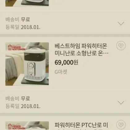 히터 난로  스토브