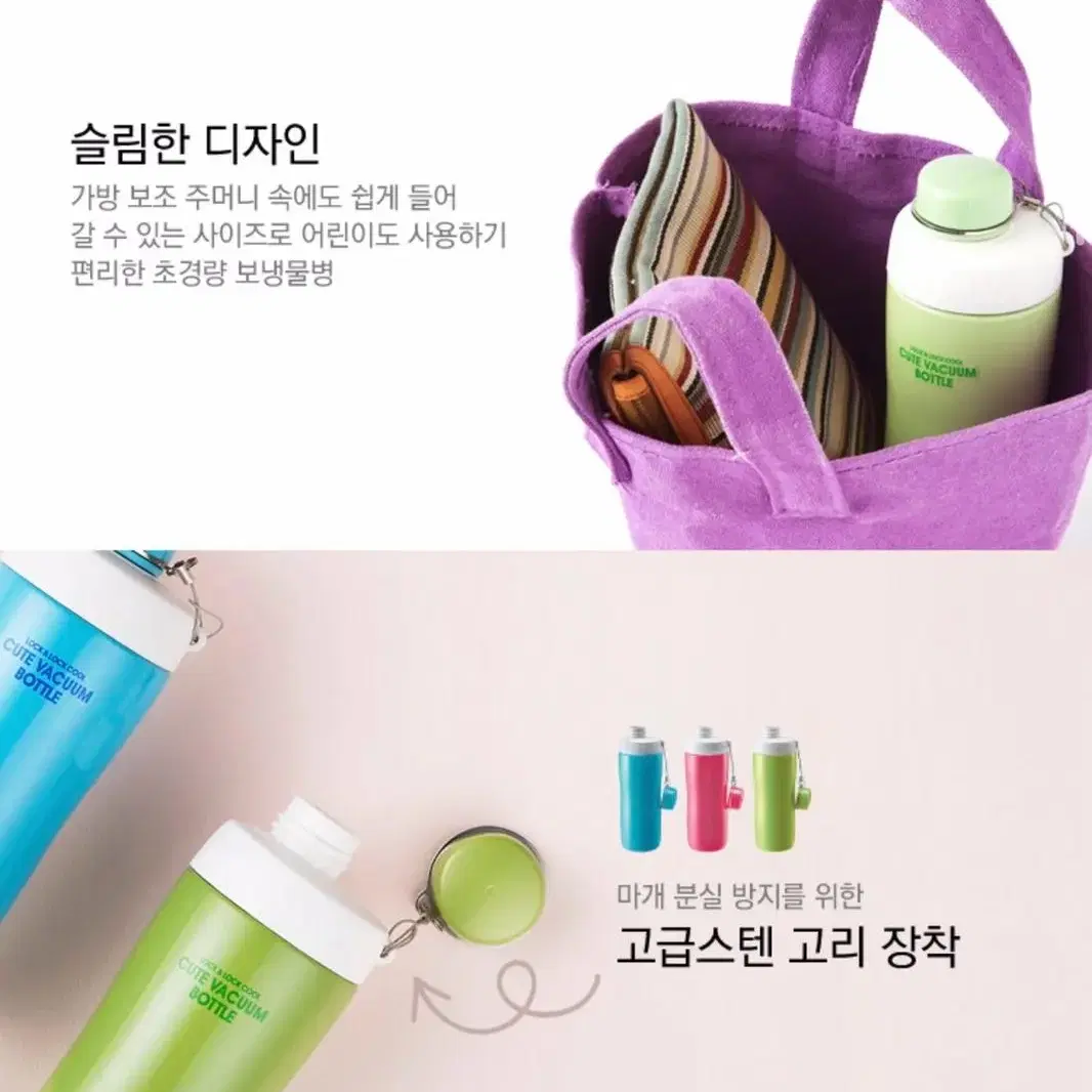 락앤락 큐트 보냉병 텀블러 스텐 물병 연두색 230ml