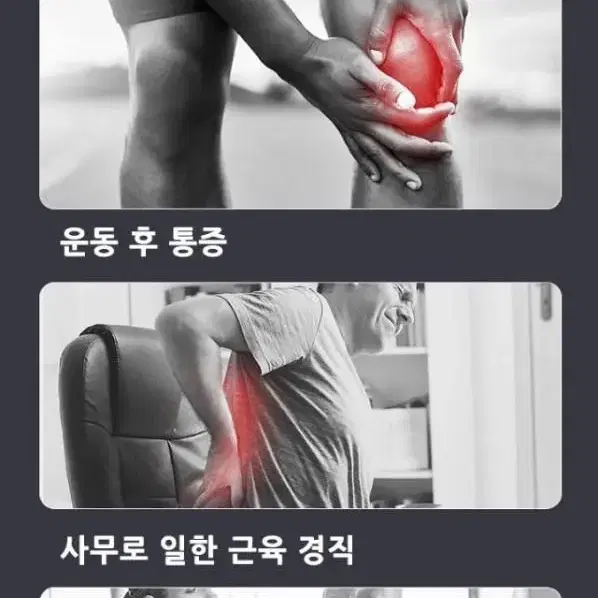 충전식 듀얼마사지건