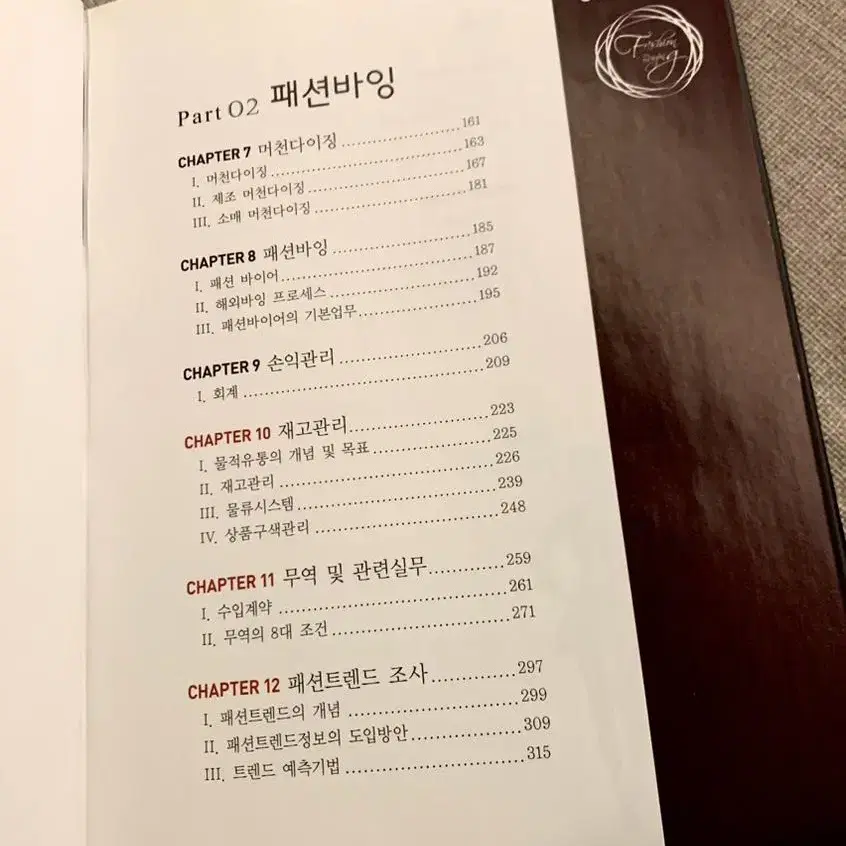 패션바잉서적 판매