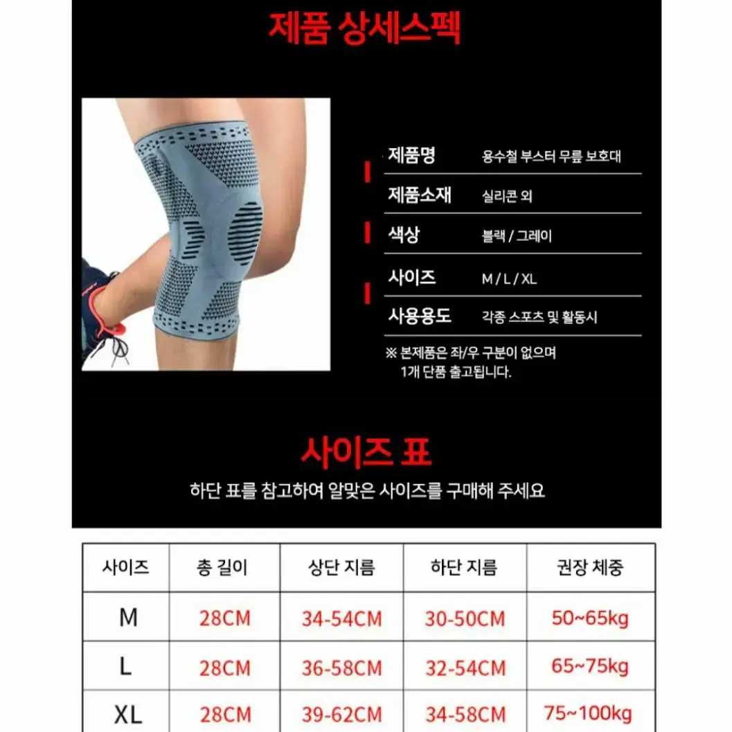 용수철부스터 무릎보호대 관절보호대