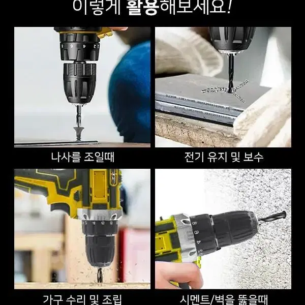 초강력) 26V 충전식 드릴  충전드라이버