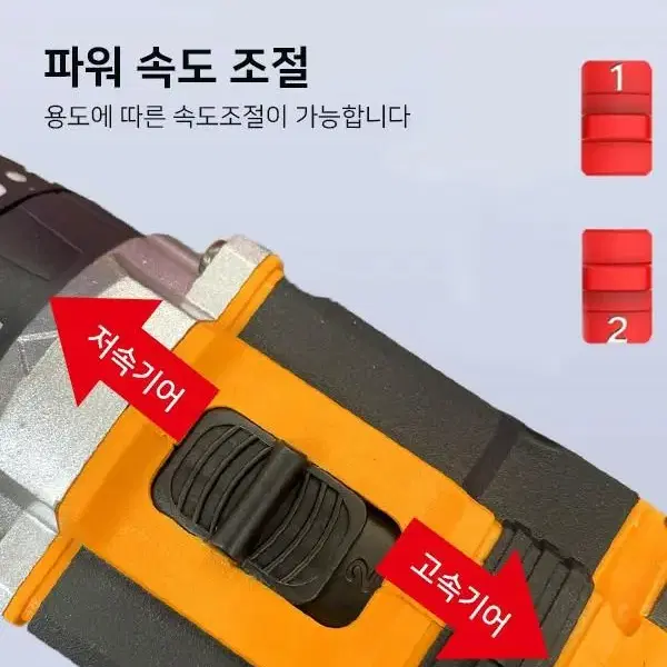 초강력) 26V 충전식 드릴  충전드라이버