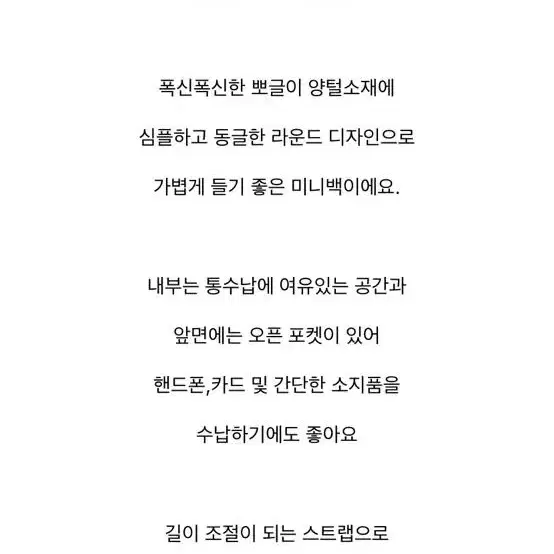 호쉔 양털 크로스백