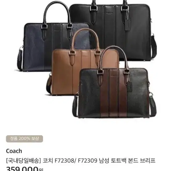 [새상품] coach 코치 브리프케이스