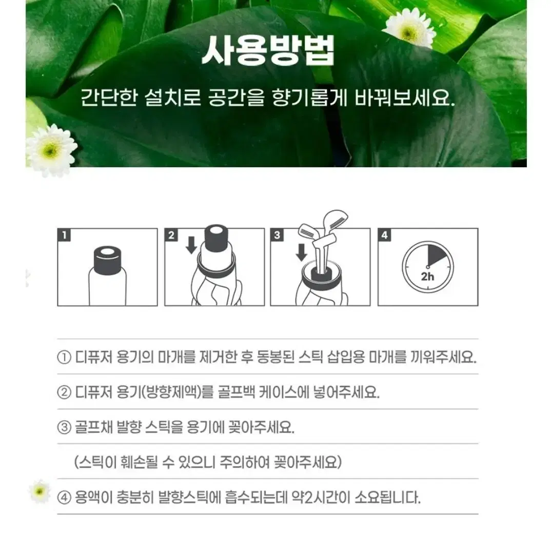 골프백방향제/블랙체리(50ml)