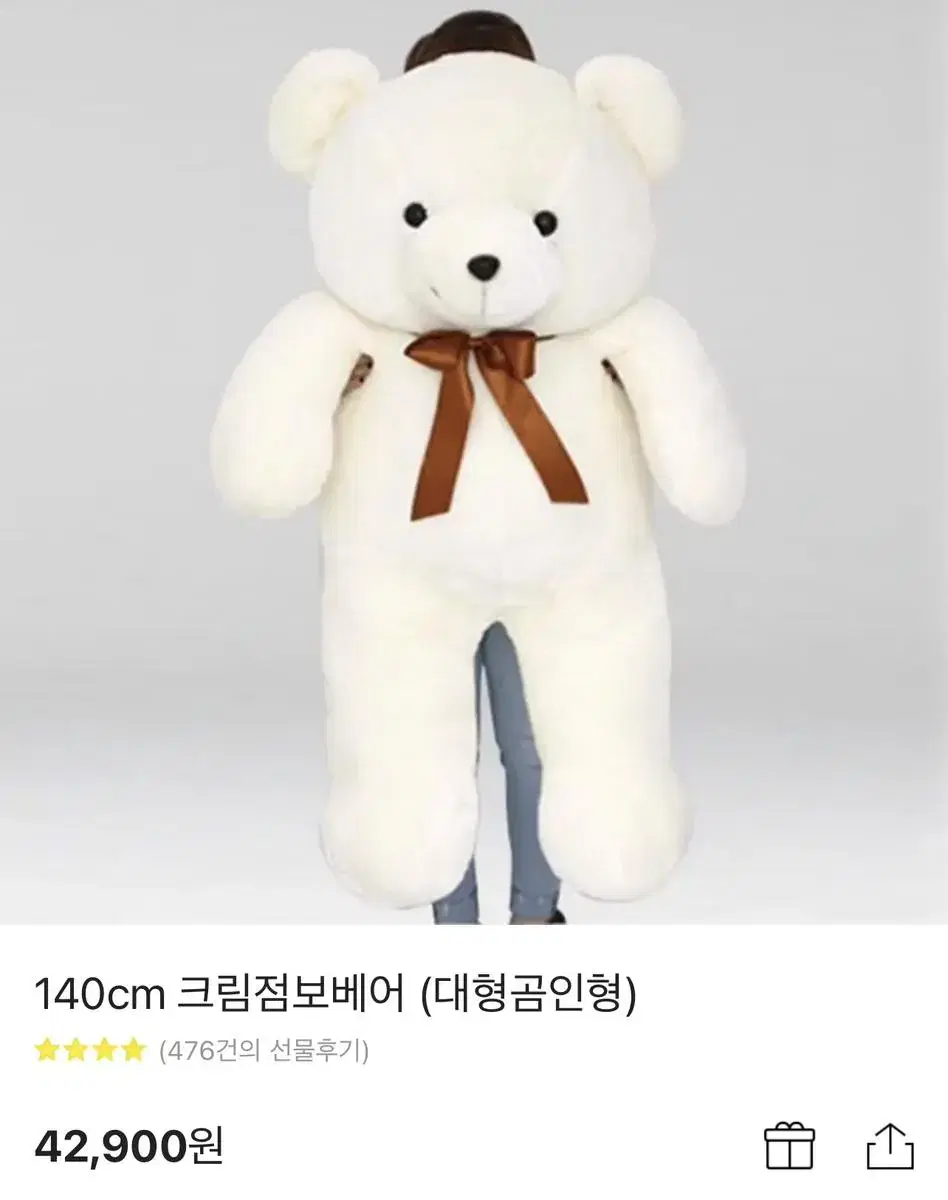 140cm 크림점보베어 곰인현