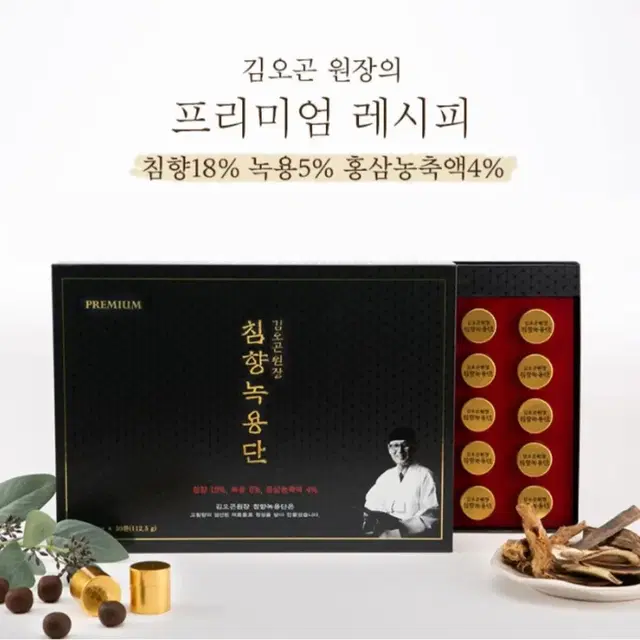 김오곤원장 침향녹용단 3.75g x 30환(112.5g)