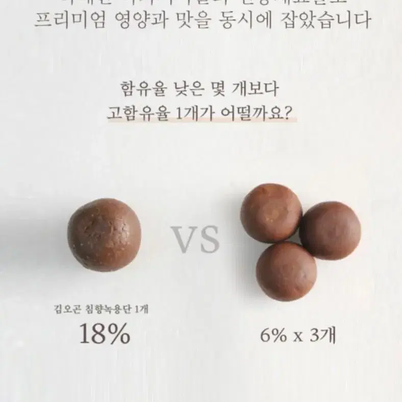 김오곤원장 침향녹용단 3.75g x 30환(112.5g)