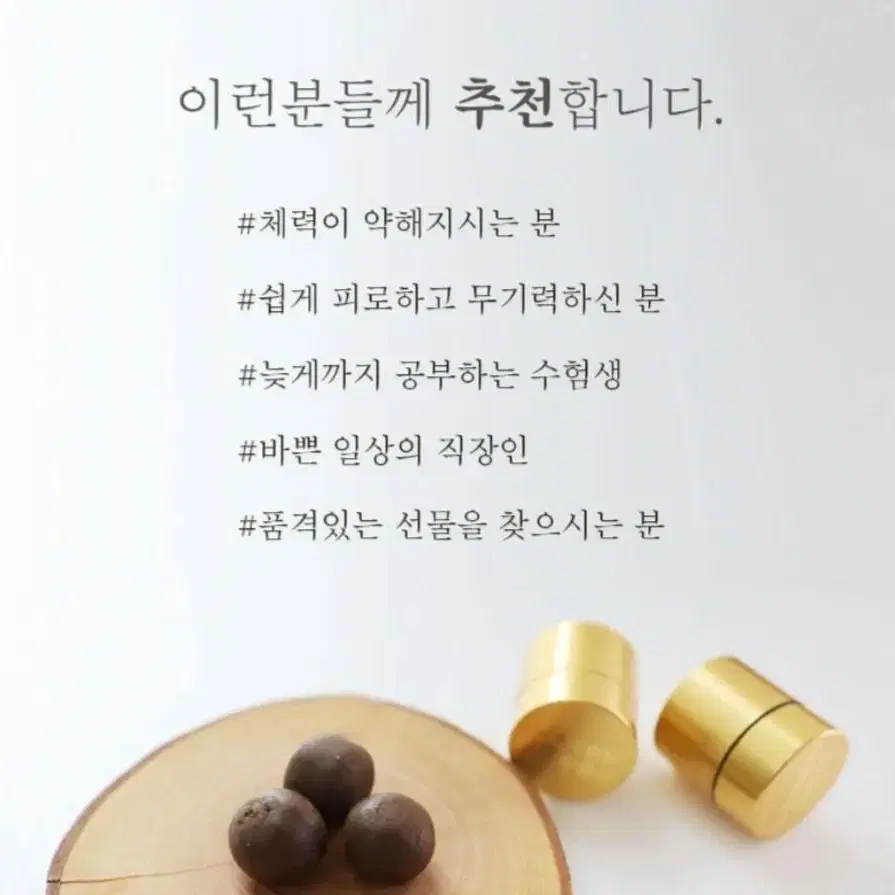 김오곤원장 침향녹용단 3.75g x 30환(112.5g)