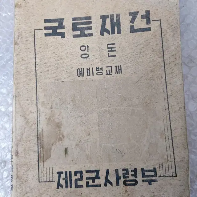 근대사 교육 자료 수집 60년대 농업 축산 5권