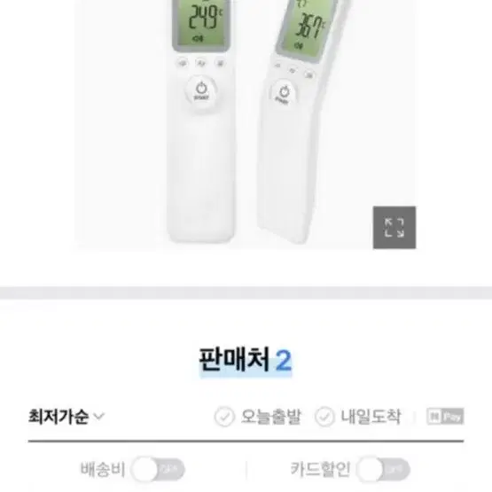 새상품 휴비딕 비접촉 써모파인더 플러스