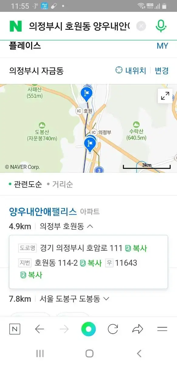 도시형생활주택 매매 8천5백만원