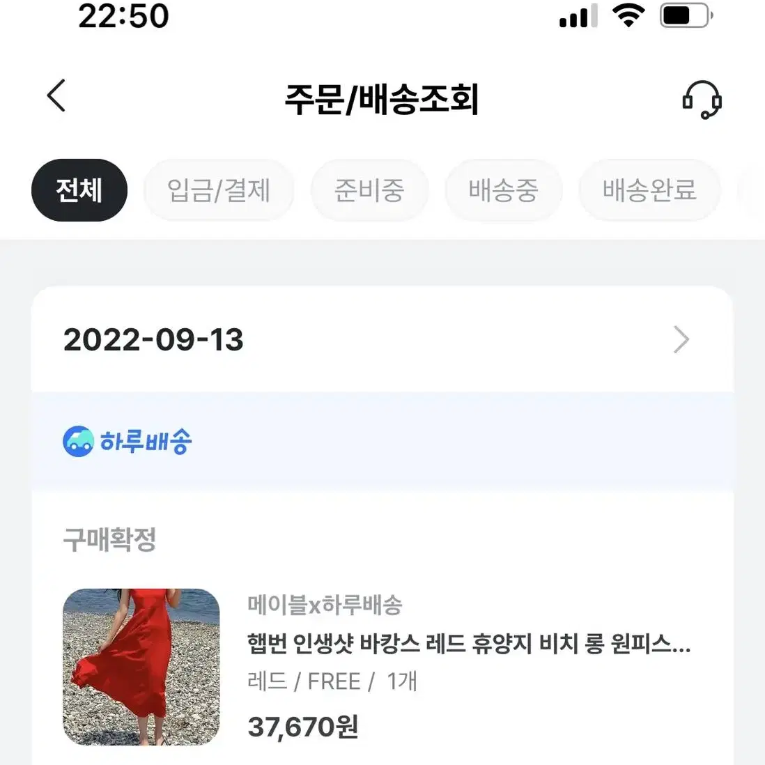 휴양지 뒷트임 빨간 원피스 여행룩