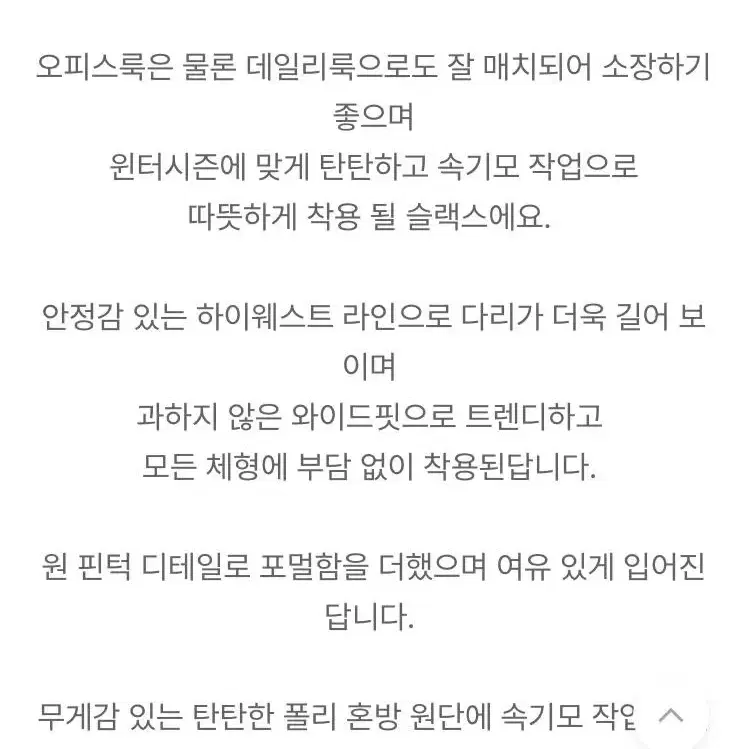 가내스라 기모 머드 슬랙스 m 블랙 숏