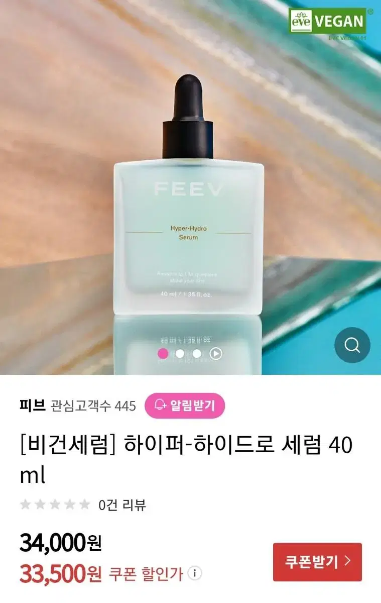 피브 하이퍼 하이드로 세럼 40ml