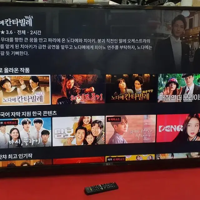 LG 65인치 넷플릭스 4K UHD 스마트 TV