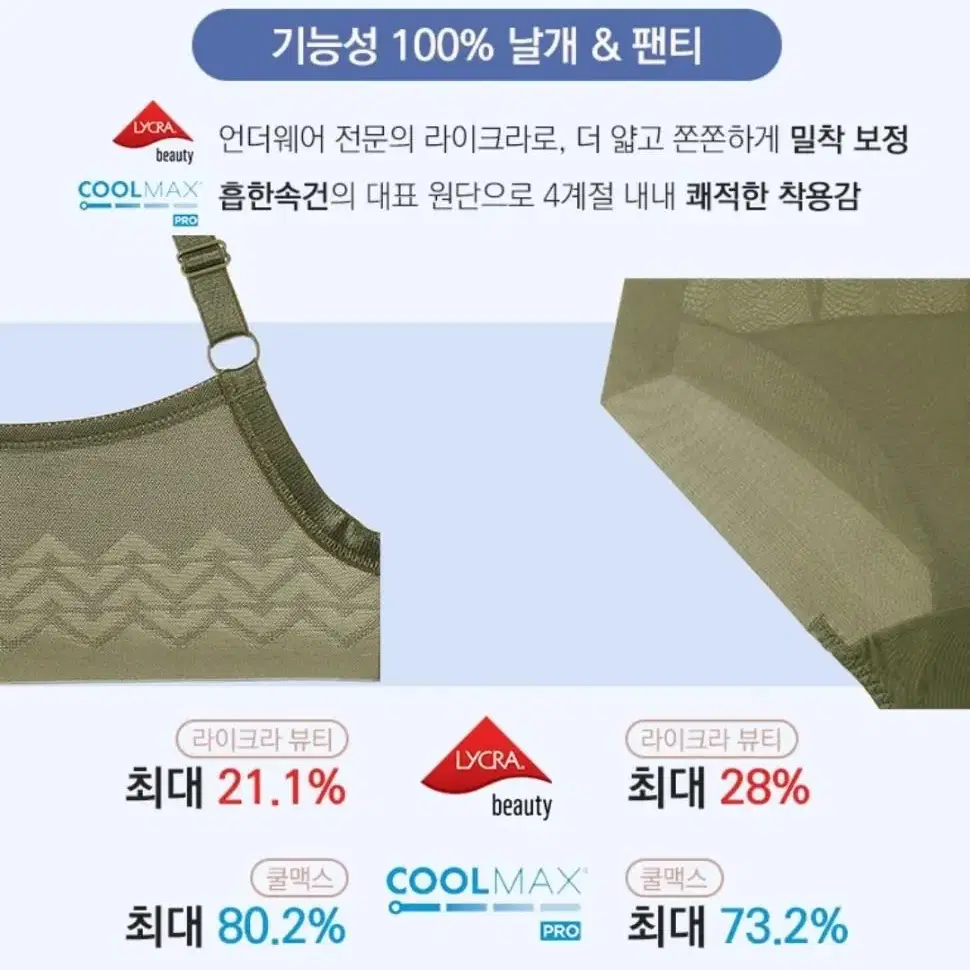 여성속옷