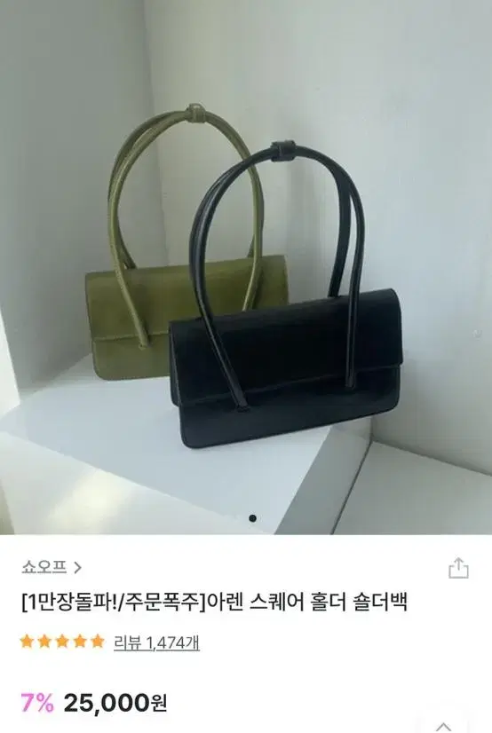 스퀘어 숄더백