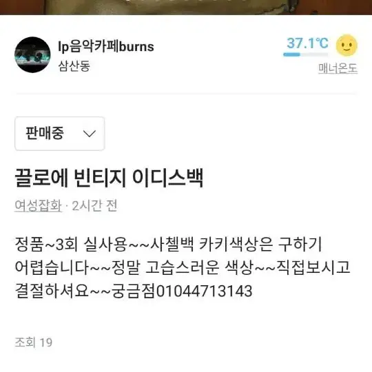 끌로에 이디스백