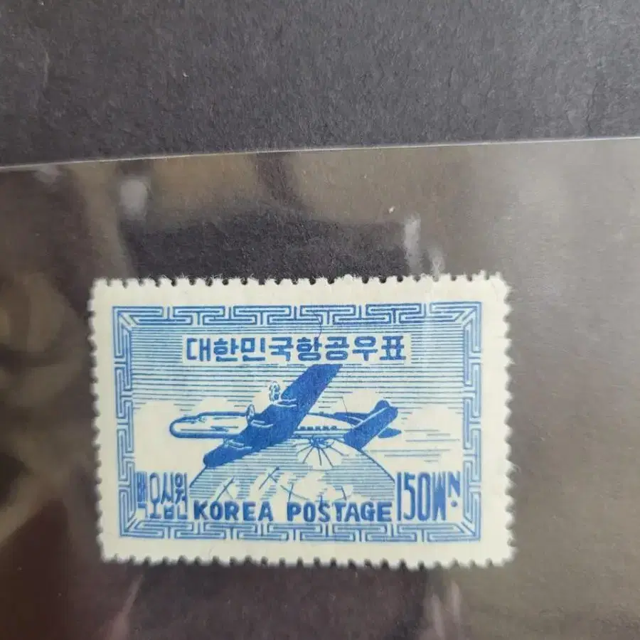 1949년 항공우표 2차  '비행기와 지구'