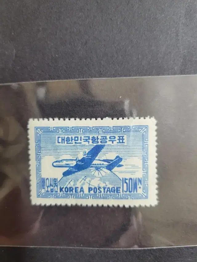 1949년 항공우표 2차  '비행기와 지구'