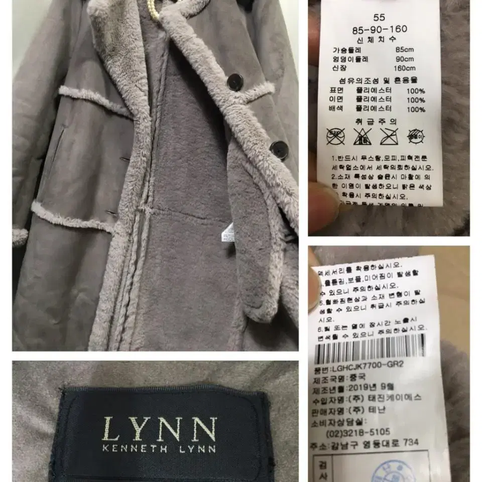 N1590 LYNN 무스탕.롱코트